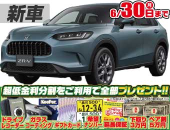 <br />
<b>Warning</b>:  Undefined variable $cf_recommend_CarGrade in <b>/home/cesup/suv-compactcar.com/public_html/cms2024/wp-content/themes/original/template/parts/pt-carlist-newcarbox.php</b> on line <b>11</b><br />
ホンダZR-V