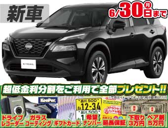 <br />
<b>Warning</b>:  Undefined variable $cf_recommend_CarGrade in <b>/home/cesup/suv-compactcar.com/public_html/cms2024/wp-content/themes/original/template/parts/pt-carlist-newcarbox.php</b> on line <b>11</b><br />
日産エクストレイル