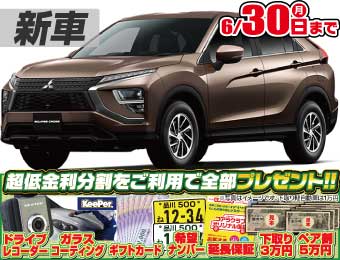 <br />
<b>Warning</b>:  Undefined variable $cf_recommend_CarGrade in <b>/home/cesup/suv-compactcar.com/public_html/cms2024/wp-content/themes/original/template/parts/pt-carlist-newcarbox.php</b> on line <b>11</b><br />
三菱エクリプスクロス