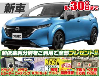 <br />
<b>Warning</b>:  Undefined variable $cf_recommend_CarGrade in <b>/home/cesup/suv-compactcar.com/public_html/cms2024/wp-content/themes/original/template/parts/pt-carlist-newcarbox.php</b> on line <b>11</b><br />
日産オーラ