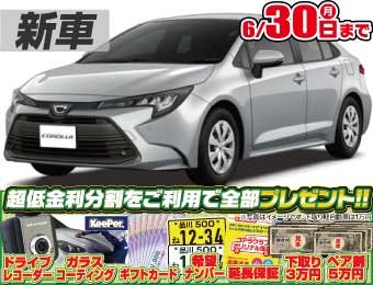 <br />
<b>Warning</b>:  Undefined variable $cf_recommend_CarGrade in <b>/home/cesup/suv-compactcar.com/public_html/cms2024/wp-content/themes/original/template/parts/pt-carlist-newcarbox.php</b> on line <b>11</b><br />
トヨタカローラ