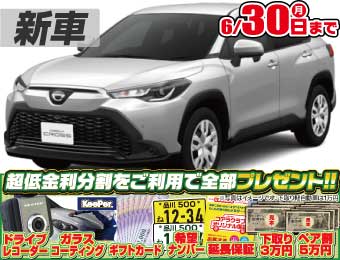 <br />
<b>Warning</b>:  Undefined variable $cf_recommend_CarGrade in <b>/home/cesup/suv-compactcar.com/public_html/cms2024/wp-content/themes/original/template/parts/pt-carlist-newcarbox.php</b> on line <b>11</b><br />
トヨタカローラクロス