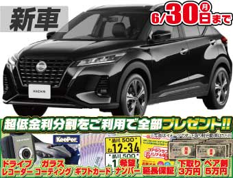 <br />
<b>Warning</b>:  Undefined variable $cf_recommend_CarGrade in <b>/home/cesup/suv-compactcar.com/public_html/cms2024/wp-content/themes/original/template/parts/pt-carlist-newcarbox.php</b> on line <b>11</b><br />
日産キックス