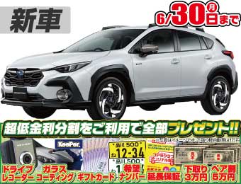 <br />
<b>Warning</b>:  Undefined variable $cf_recommend_CarGrade in <b>/home/cesup/suv-compactcar.com/public_html/cms2024/wp-content/themes/original/template/parts/pt-carlist-newcarbox.php</b> on line <b>11</b><br />
スバルクロストレック