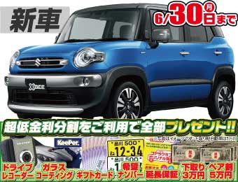 <br />
<b>Warning</b>:  Undefined variable $cf_recommend_CarGrade in <b>/home/cesup/suv-compactcar.com/public_html/cms2024/wp-content/themes/original/template/parts/pt-carlist-newcarbox.php</b> on line <b>11</b><br />
スズキクロスビー