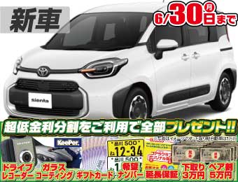 <br />
<b>Warning</b>:  Undefined variable $cf_recommend_CarGrade in <b>/home/cesup/suv-compactcar.com/public_html/cms2024/wp-content/themes/original/element/recommend-block.php</b> on line <b>51</b><br />
トヨタシエンタ