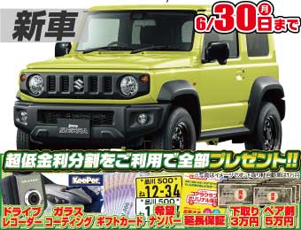 <br />
<b>Warning</b>:  Undefined variable $cf_recommend_CarGrade in <b>/home/cesup/suv-compactcar.com/public_html/cms2024/wp-content/themes/original/template/parts/pt-carlist-newcarbox.php</b> on line <b>11</b><br />
スズキジムニーシエラ