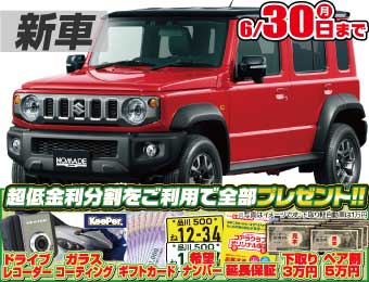 <br />
<b>Warning</b>:  Undefined variable $cf_recommend_CarGrade in <b>/home/cesup/suv-compactcar.com/public_html/cms2024/wp-content/themes/original/template/parts/pt-carlist-newcarbox.php</b> on line <b>11</b><br />
スズキジムニーノマド