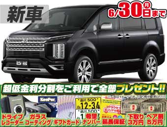 <br />
<b>Warning</b>:  Undefined variable $cf_recommend_CarGrade in <b>/home/cesup/suv-compactcar.com/public_html/cms2024/wp-content/themes/original/template/parts/pt-carlist-newcarbox.php</b> on line <b>11</b><br />
三菱デリカD:5