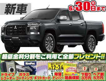 <br />
<b>Warning</b>:  Undefined variable $cf_recommend_CarGrade in <b>/home/cesup/suv-compactcar.com/public_html/cms2024/wp-content/themes/original/template/parts/pt-carlist-newcarbox.php</b> on line <b>11</b><br />
三菱トライトン