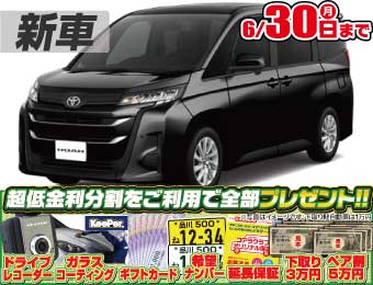 <br />
<b>Warning</b>:  Undefined variable $cf_recommend_CarGrade in <b>/home/cesup/suv-compactcar.com/public_html/cms2024/wp-content/themes/original/template/parts/pt-carlist-newcarbox.php</b> on line <b>11</b><br />
トヨタノア