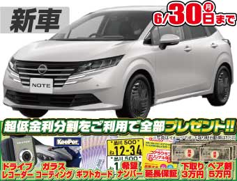 <br />
<b>Warning</b>:  Undefined variable $cf_recommend_CarGrade in <b>/home/cesup/suv-compactcar.com/public_html/cms2024/wp-content/themes/original/template/parts/pt-carlist-newcarbox.php</b> on line <b>11</b><br />
日産ノート