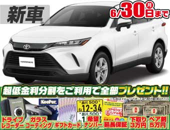 <br />
<b>Warning</b>:  Undefined variable $cf_recommend_CarGrade in <b>/home/cesup/suv-compactcar.com/public_html/cms2024/wp-content/themes/original/template/parts/pt-carlist-newcarbox.php</b> on line <b>11</b><br />
トヨタハリアー