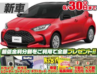 <br />
<b>Warning</b>:  Undefined variable $cf_recommend_CarGrade in <b>/home/cesup/suv-compactcar.com/public_html/cms2024/wp-content/themes/original/template/parts/pt-carlist-newcarbox.php</b> on line <b>11</b><br />
トヨタヤリス
