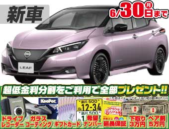 <br />
<b>Warning</b>:  Undefined variable $cf_recommend_CarGrade in <b>/home/cesup/suv-compactcar.com/public_html/cms2024/wp-content/themes/original/template/parts/pt-carlist-newcarbox.php</b> on line <b>11</b><br />
日産リーフ