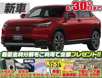 <br />
<b>Warning</b>:  Undefined variable $cf_recommend_CarGrade in <b>/home/cesup/suv-compactcar.com/public_html/cms2024/wp-content/themes/original/template/parts/pt-carlist-newcarbox.php</b> on line <b>11</b><br />
ホンダヴェゼル