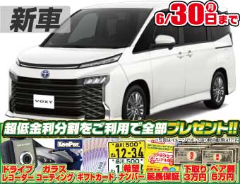 <br />
<b>Warning</b>:  Undefined variable $cf_recommend_CarGrade in <b>/home/cesup/suv-compactcar.com/public_html/cms2024/wp-content/themes/original/template/parts/pt-carlist-newcarbox.php</b> on line <b>11</b><br />
トヨタヴォクシー