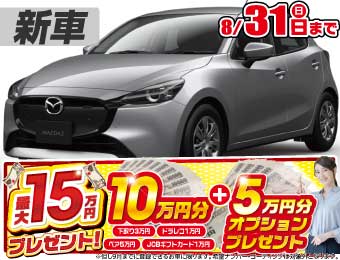 マツダMAZDA2