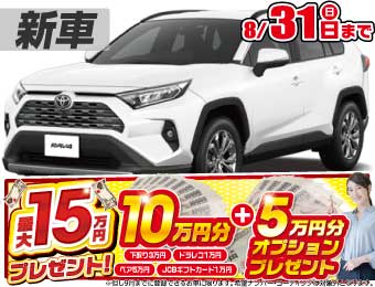 トヨタRAV4