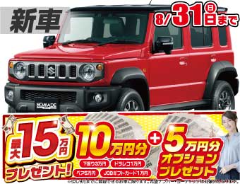 スズキジムニーノマド