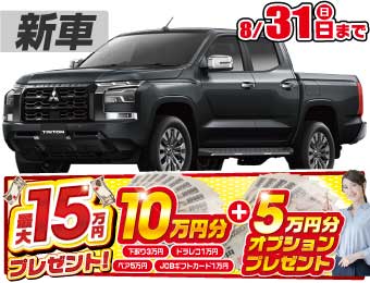 三菱トライトン