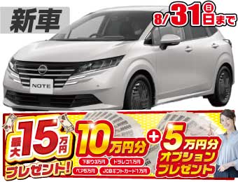 日産ノート