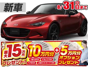 マツダロードスター