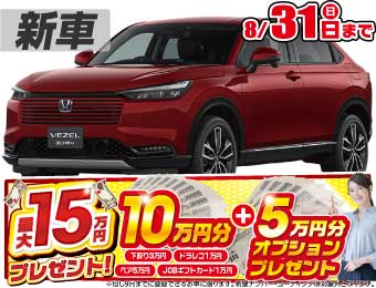 ホンダヴェゼル