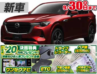 <br />
<b>Warning</b>:  Undefined variable $cf_recommend_CarGrade in <b>/home/cesup/suv-compactcar.com/public_html/cms2024/wp-content/themes/original/template/parts/pt-carlist-newcarbox.php</b> on line <b>11</b><br />
マツダCX-60