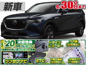<br />
<b>Warning</b>:  Undefined variable $cf_recommend_CarGrade in <b>/home/cesup/suv-compactcar.com/public_html/cms2024/wp-content/themes/original/template/parts/pt-carlist-newcarbox.php</b> on line <b>11</b><br />
マツダCX-80