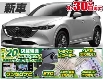 <br />
<b>Warning</b>:  Undefined variable $cf_recommend_CarGrade in <b>/home/cesup/suv-compactcar.com/public_html/cms2024/wp-content/themes/original/template/parts/pt-carlist-newcarbox.php</b> on line <b>11</b><br />
マツダCX-5