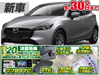 <br />
<b>Warning</b>:  Undefined variable $cf_recommend_CarGrade in <b>/home/cesup/suv-compactcar.com/public_html/cms2024/wp-content/themes/original/template/parts/pt-carlist-newcarbox.php</b> on line <b>11</b><br />
マツダMAZDA2