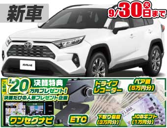 <br />
<b>Warning</b>:  Undefined variable $cf_recommend_CarGrade in <b>/home/cesup/suv-compactcar.com/public_html/cms2024/wp-content/themes/original/template/parts/pt-carlist-newcarbox.php</b> on line <b>11</b><br />
トヨタRAV4
