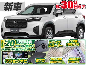 <br />
<b>Warning</b>:  Undefined variable $cf_recommend_CarGrade in <b>/home/cesup/suv-compactcar.com/public_html/cms2024/wp-content/themes/original/template/parts/pt-carlist-newcarbox.php</b> on line <b>11</b><br />
ホンダWR-V