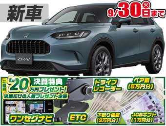 <br />
<b>Warning</b>:  Undefined variable $cf_recommend_CarGrade in <b>/home/cesup/suv-compactcar.com/public_html/cms2024/wp-content/themes/original/template/parts/pt-carlist-newcarbox.php</b> on line <b>11</b><br />
ホンダZR-V