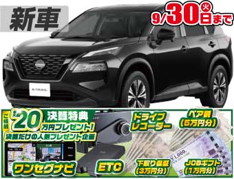 <br />
<b>Warning</b>:  Undefined variable $cf_recommend_CarGrade in <b>/home/cesup/suv-compactcar.com/public_html/cms2024/wp-content/themes/original/template/parts/pt-carlist-newcarbox.php</b> on line <b>11</b><br />
日産エクストレイル