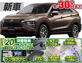 <br />
<b>Warning</b>:  Undefined variable $cf_recommend_CarGrade in <b>/home/cesup/suv-compactcar.com/public_html/cms2024/wp-content/themes/original/template/parts/pt-carlist-newcarbox.php</b> on line <b>11</b><br />
三菱エクリプスクロス