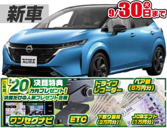 <br />
<b>Warning</b>:  Undefined variable $cf_recommend_CarGrade in <b>/home/cesup/suv-compactcar.com/public_html/cms2024/wp-content/themes/original/template/parts/pt-carlist-newcarbox.php</b> on line <b>11</b><br />
日産オーラ