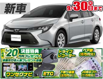<br />
<b>Warning</b>:  Undefined variable $cf_recommend_CarGrade in <b>/home/cesup/suv-compactcar.com/public_html/cms2024/wp-content/themes/original/template/parts/pt-carlist-newcarbox.php</b> on line <b>11</b><br />
トヨタカローラ