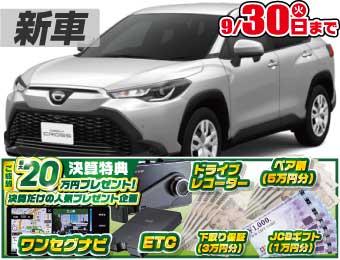 <br />
<b>Warning</b>:  Undefined variable $cf_recommend_CarGrade in <b>/home/cesup/suv-compactcar.com/public_html/cms2024/wp-content/themes/original/template/parts/pt-carlist-newcarbox.php</b> on line <b>11</b><br />
トヨタカローラクロス