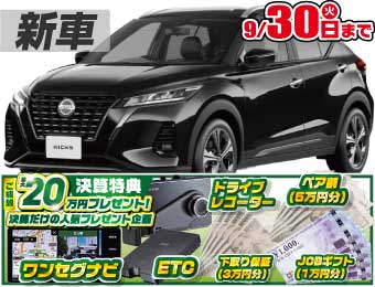 <br />
<b>Warning</b>:  Undefined variable $cf_recommend_CarGrade in <b>/home/cesup/suv-compactcar.com/public_html/cms2024/wp-content/themes/original/template/parts/pt-carlist-newcarbox.php</b> on line <b>11</b><br />
日産キックス