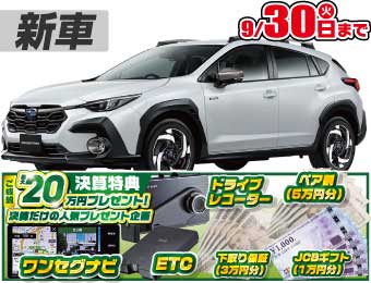 <br />
<b>Warning</b>:  Undefined variable $cf_recommend_CarGrade in <b>/home/cesup/suv-compactcar.com/public_html/cms2024/wp-content/themes/original/template/parts/pt-carlist-newcarbox.php</b> on line <b>11</b><br />
スバルクロストレック