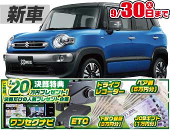 <br />
<b>Warning</b>:  Undefined variable $cf_recommend_CarGrade in <b>/home/cesup/suv-compactcar.com/public_html/cms2024/wp-content/themes/original/template/parts/pt-carlist-newcarbox.php</b> on line <b>11</b><br />
スズキクロスビー