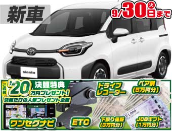 <br />
<b>Warning</b>:  Undefined variable $cf_recommend_CarGrade in <b>/home/cesup/suv-compactcar.com/public_html/cms2024/wp-content/themes/original/template/parts/pt-carlist-newcarbox.php</b> on line <b>11</b><br />
トヨタシエンタ