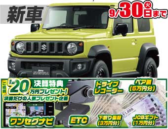 <br />
<b>Warning</b>:  Undefined variable $cf_recommend_CarGrade in <b>/home/cesup/suv-compactcar.com/public_html/cms2024/wp-content/themes/original/template/parts/pt-carlist-newcarbox.php</b> on line <b>11</b><br />
スズキジムニーシエラ