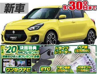 <br />
<b>Warning</b>:  Undefined variable $cf_recommend_CarGrade in <b>/home/cesup/suv-compactcar.com/public_html/cms2024/wp-content/themes/original/template/parts/pt-carlist-newcarbox.php</b> on line <b>11</b><br />
スズキスイフト