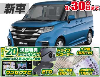 <br />
<b>Warning</b>:  Undefined variable $cf_recommend_CarGrade in <b>/home/cesup/suv-compactcar.com/public_html/cms2024/wp-content/themes/original/template/parts/pt-carlist-newcarbox.php</b> on line <b>11</b><br />
スズキソリオ