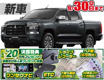 <br />
<b>Warning</b>:  Undefined variable $cf_recommend_CarGrade in <b>/home/cesup/suv-compactcar.com/public_html/cms2024/wp-content/themes/original/template/parts/pt-carlist-newcarbox.php</b> on line <b>11</b><br />
三菱トライトン