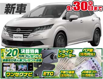 <br />
<b>Warning</b>:  Undefined variable $cf_recommend_CarGrade in <b>/home/cesup/suv-compactcar.com/public_html/cms2024/wp-content/themes/original/template/parts/pt-carlist-newcarbox.php</b> on line <b>11</b><br />
日産ノート