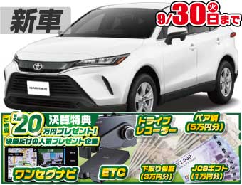 <br />
<b>Warning</b>:  Undefined variable $cf_recommend_CarGrade in <b>/home/cesup/suv-compactcar.com/public_html/cms2024/wp-content/themes/original/template/parts/pt-carlist-newcarbox.php</b> on line <b>11</b><br />
トヨタハリアー